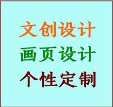 淮南市文创设计公司淮南市艺术家作品限量复制